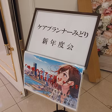 ウェルカムボード